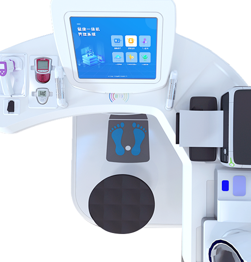 安装简单、一站体检、数据对接