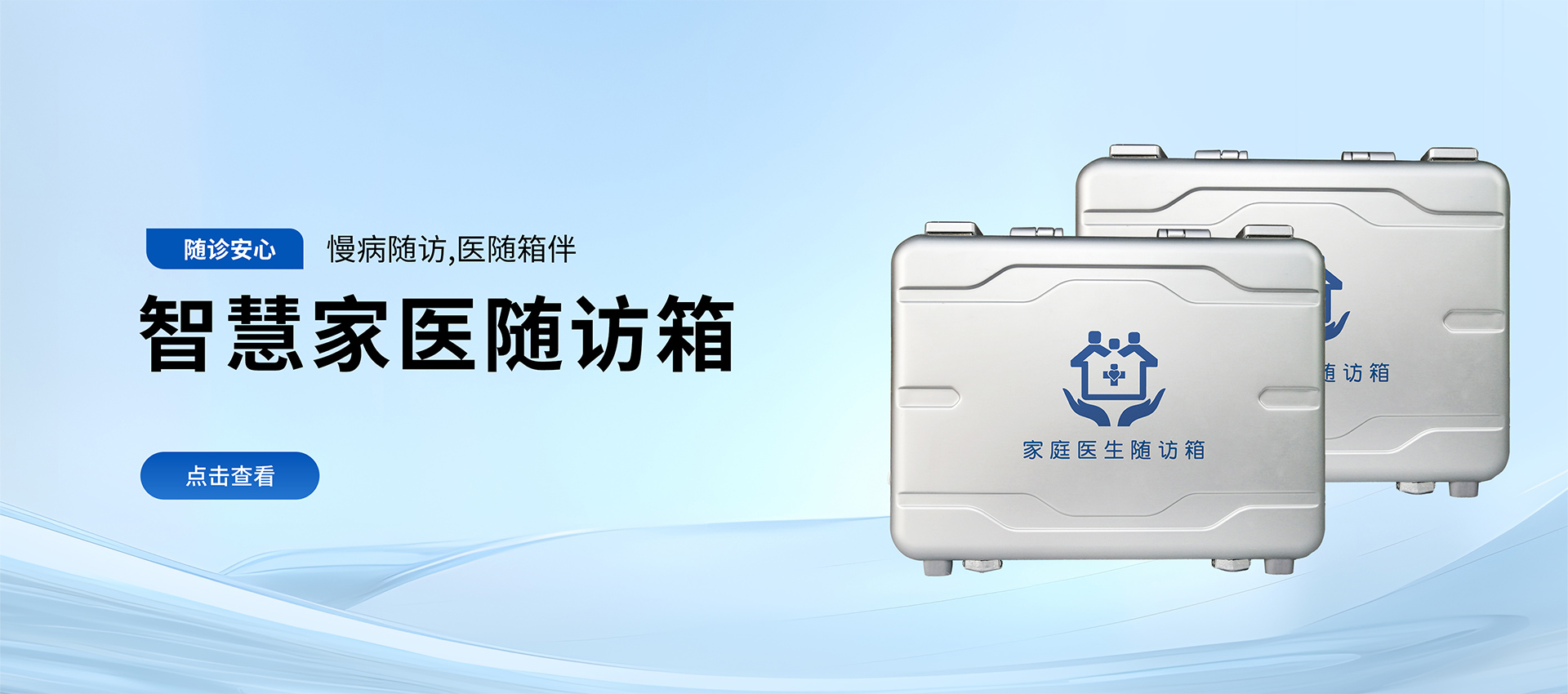 健康一体机实体厂家,专业生产车间，全方位产品服务，实力厂家，畅销全国，货源充足，轻松实现大批量供货，产品自主研发、欢迎来厂参观！