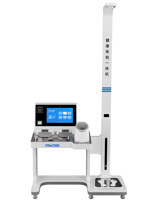 健康一体机PRS-900A