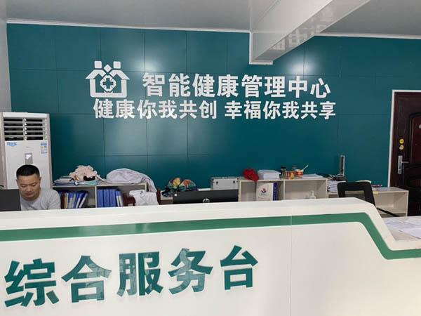 健康一体机基于智慧城市社区